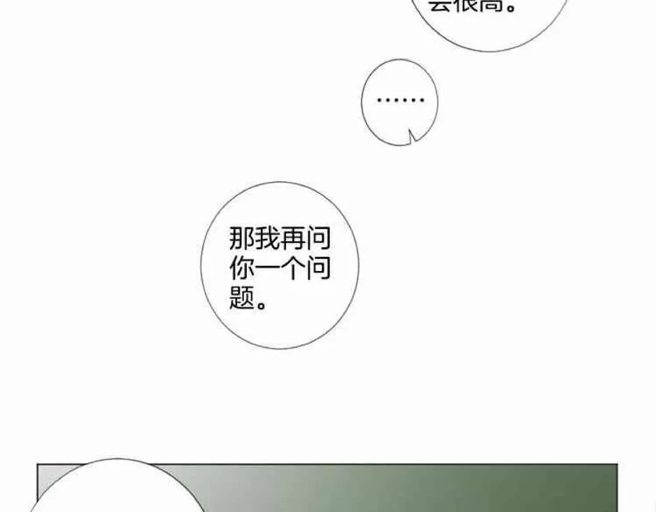 《致命的诱惑/与杀人魔的面谈》漫画最新章节 第32-33话 免费下拉式在线观看章节第【9】张图片