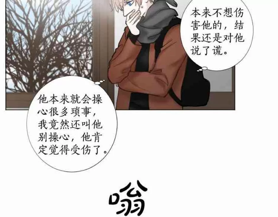 《致命的诱惑/与杀人魔的面谈》漫画最新章节 第32-33话 免费下拉式在线观看章节第【111】张图片