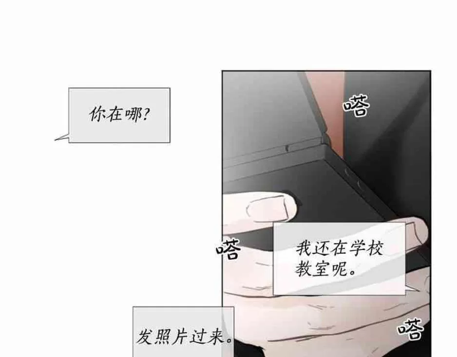 《致命的诱惑/与杀人魔的面谈》漫画最新章节 第32-33话 免费下拉式在线观看章节第【113】张图片