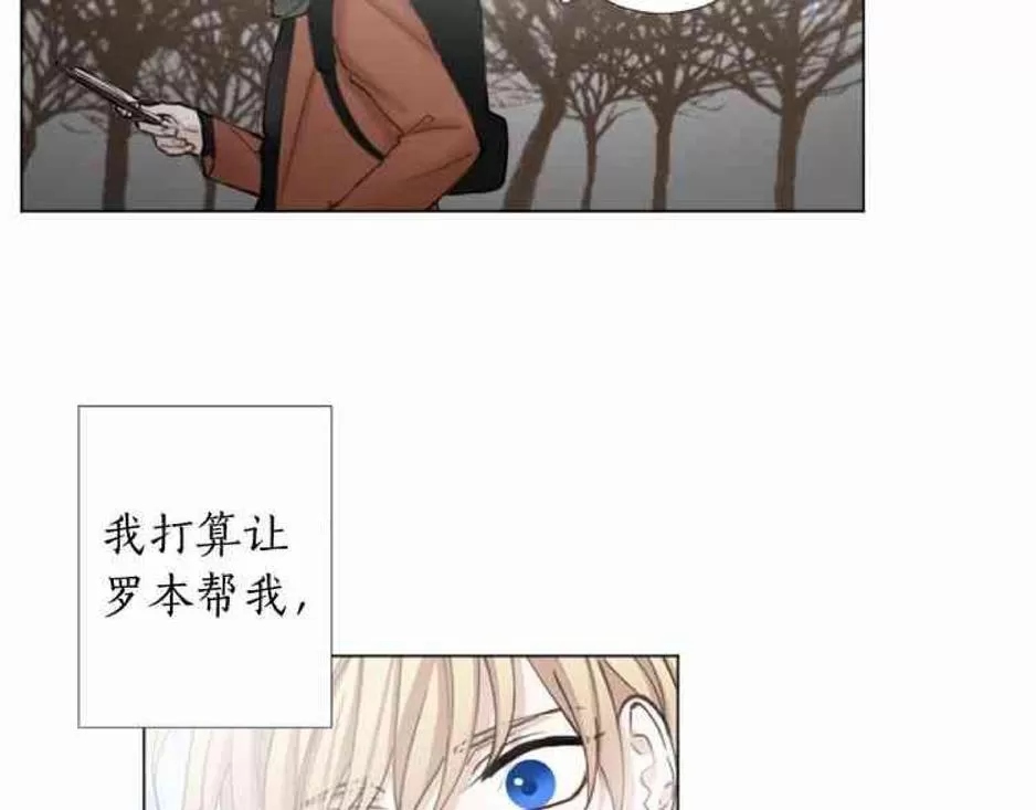 《致命的诱惑/与杀人魔的面谈》漫画最新章节 第32-33话 免费下拉式在线观看章节第【128】张图片