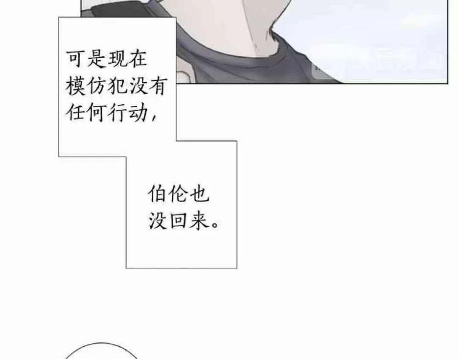 《致命的诱惑/与杀人魔的面谈》漫画最新章节 第32-33话 免费下拉式在线观看章节第【131】张图片