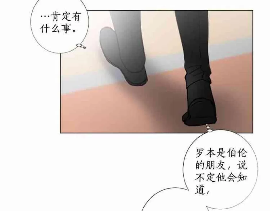 《致命的诱惑/与杀人魔的面谈》漫画最新章节 第32-33话 免费下拉式在线观看章节第【132】张图片