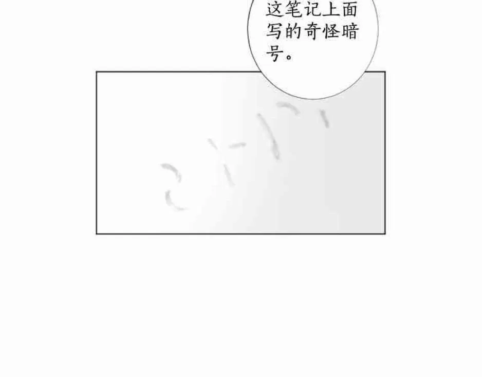 《致命的诱惑/与杀人魔的面谈》漫画最新章节 第32-33话 免费下拉式在线观看章节第【133】张图片