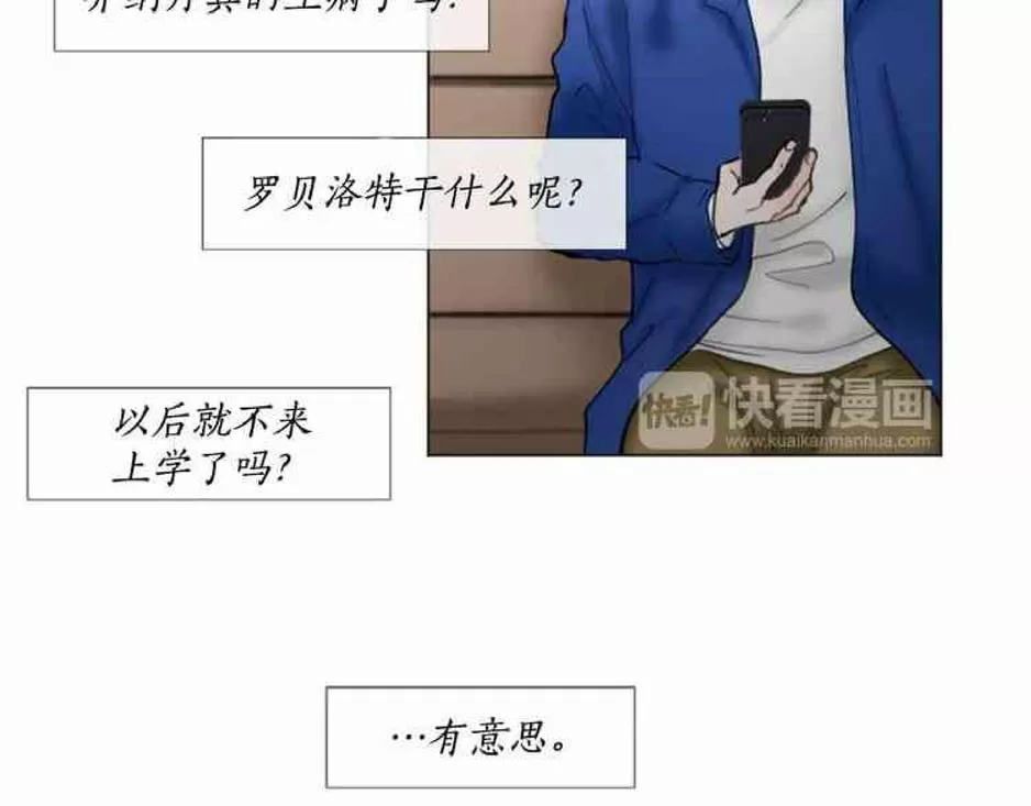 《致命的诱惑/与杀人魔的面谈》漫画最新章节 第32-33话 免费下拉式在线观看章节第【160】张图片