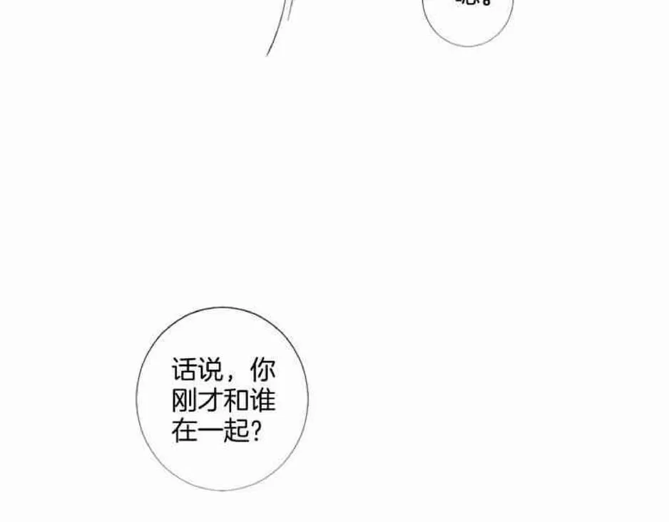 《致命的诱惑/与杀人魔的面谈》漫画最新章节 第32-33话 免费下拉式在线观看章节第【164】张图片