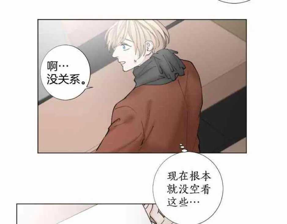 《致命的诱惑/与杀人魔的面谈》漫画最新章节 第32-33话 免费下拉式在线观看章节第【20】张图片