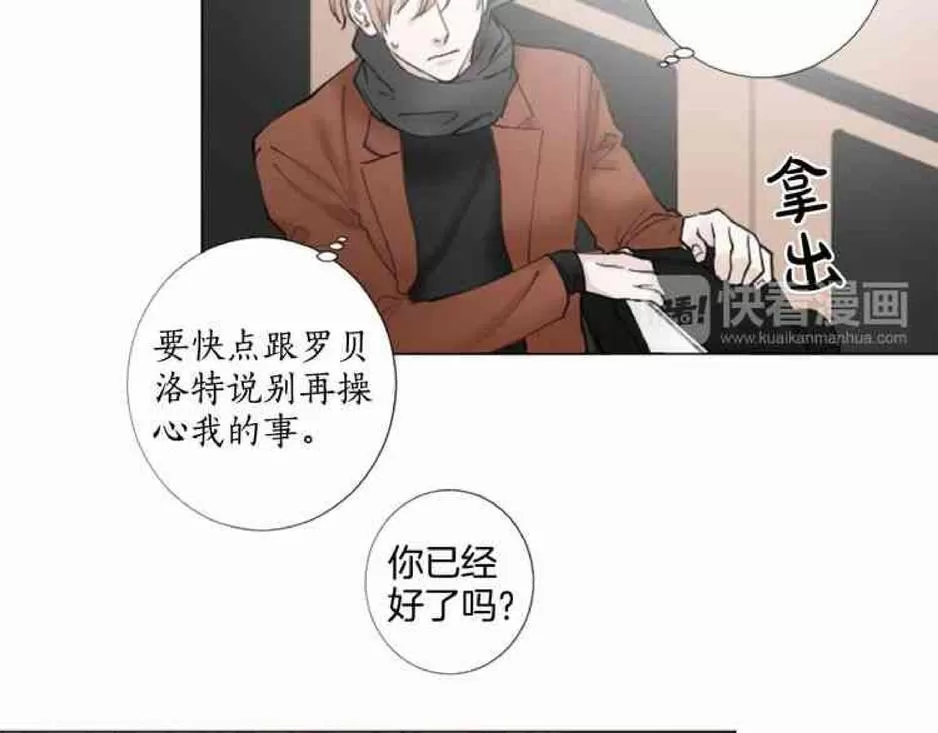 《致命的诱惑/与杀人魔的面谈》漫画最新章节 第32-33话 免费下拉式在线观看章节第【23】张图片