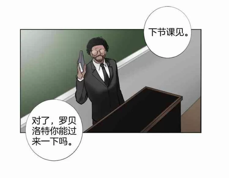 《致命的诱惑/与杀人魔的面谈》漫画最新章节 第32-33话 免费下拉式在线观看章节第【33】张图片