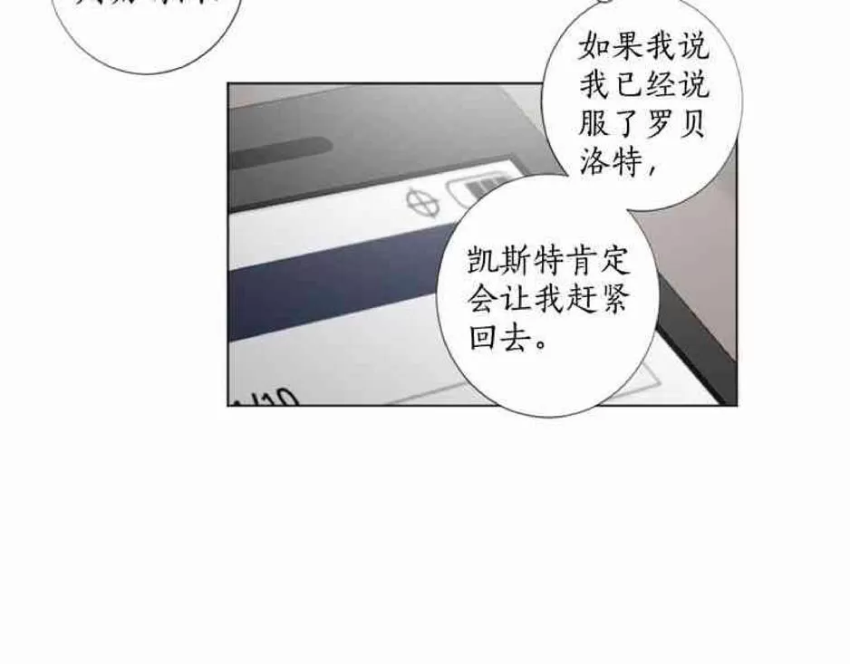 《致命的诱惑/与杀人魔的面谈》漫画最新章节 第32-33话 免费下拉式在线观看章节第【36】张图片