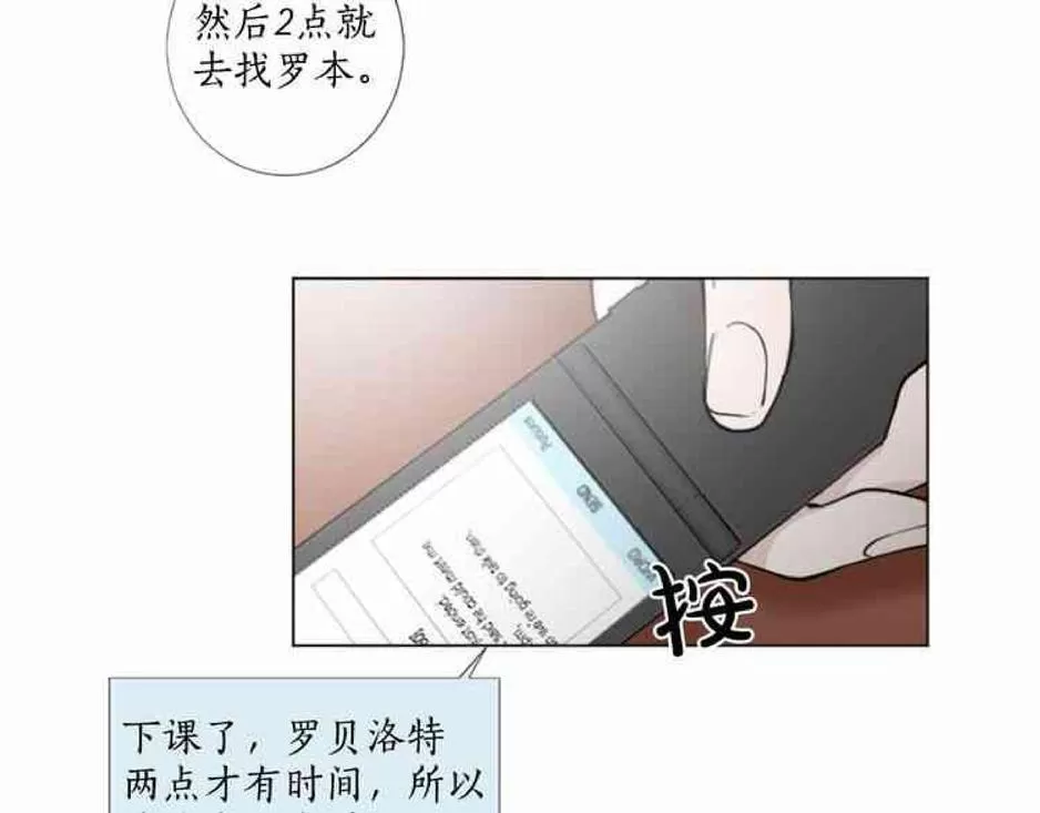 《致命的诱惑/与杀人魔的面谈》漫画最新章节 第32-33话 免费下拉式在线观看章节第【40】张图片