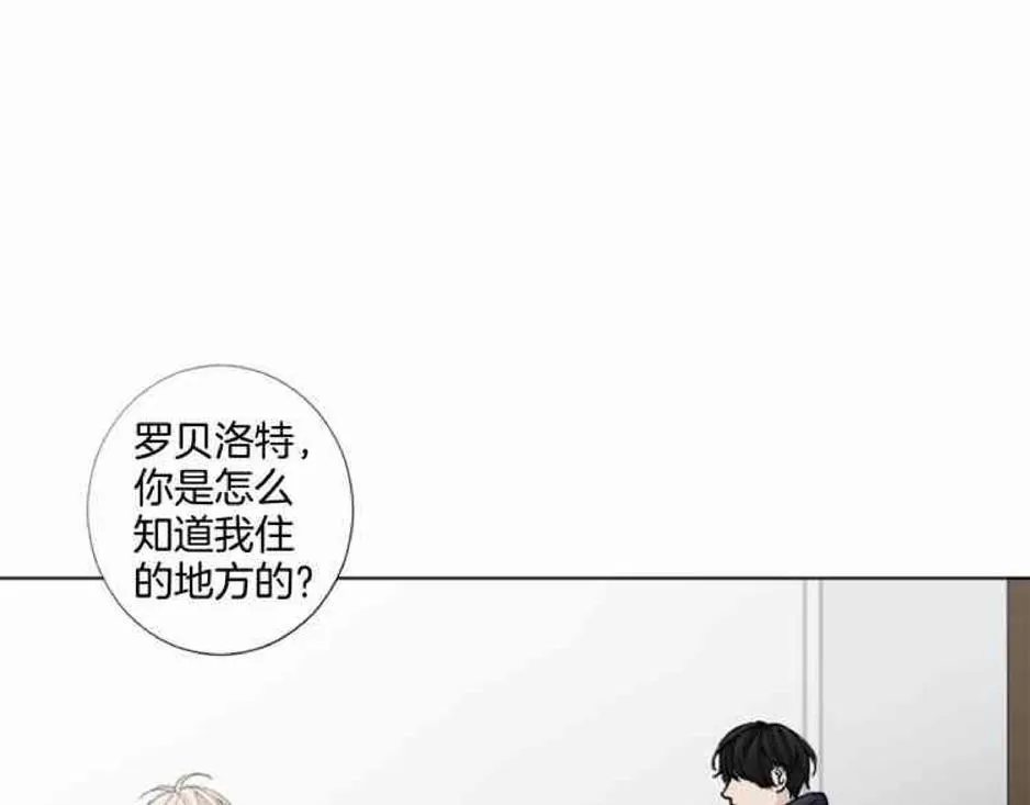 《致命的诱惑/与杀人魔的面谈》漫画最新章节 第32-33话 免费下拉式在线观看章节第【48】张图片