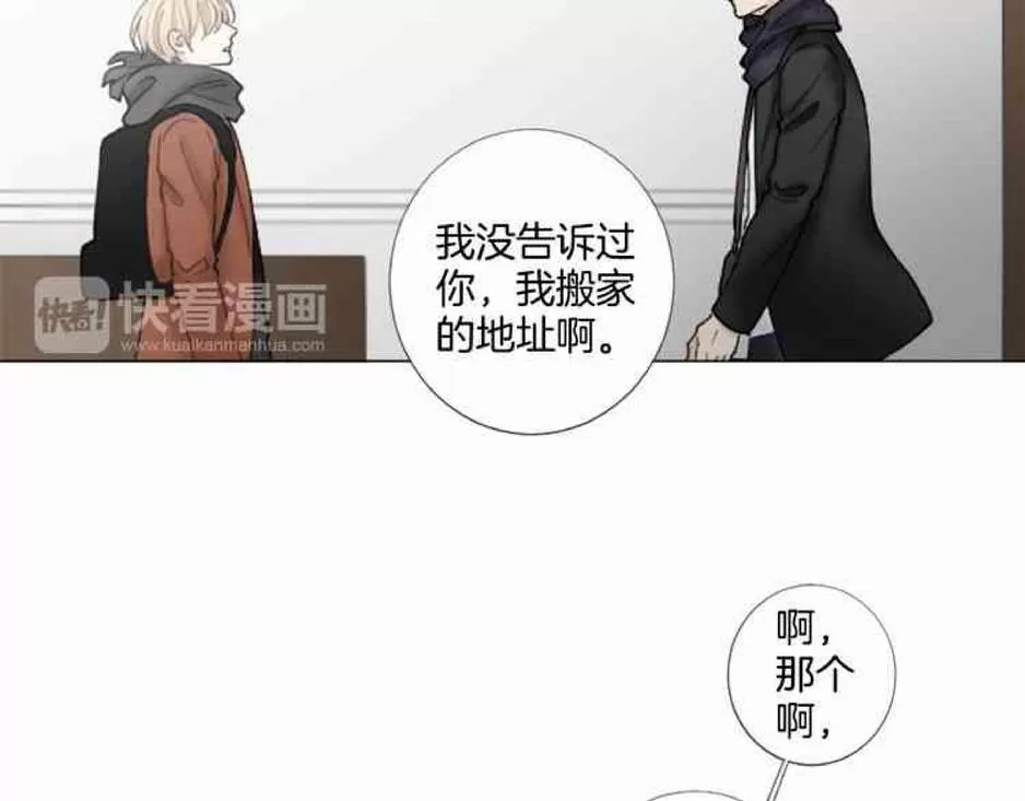 《致命的诱惑/与杀人魔的面谈》漫画最新章节 第32-33话 免费下拉式在线观看章节第【49】张图片