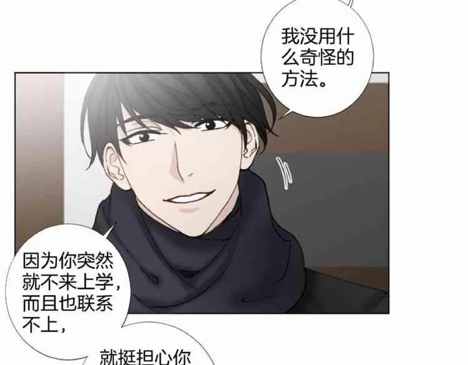 《致命的诱惑/与杀人魔的面谈》漫画最新章节 第32-33话 免费下拉式在线观看章节第【50】张图片