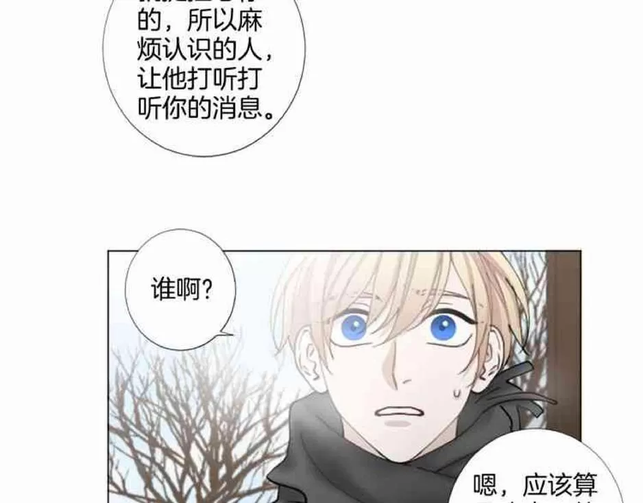 《致命的诱惑/与杀人魔的面谈》漫画最新章节 第32-33话 免费下拉式在线观看章节第【51】张图片