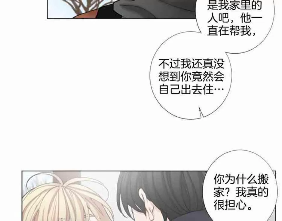 《致命的诱惑/与杀人魔的面谈》漫画最新章节 第32-33话 免费下拉式在线观看章节第【52】张图片