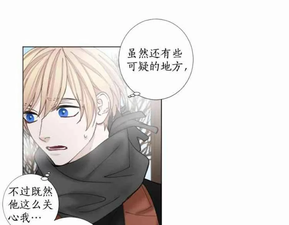 《致命的诱惑/与杀人魔的面谈》漫画最新章节 第32-33话 免费下拉式在线观看章节第【54】张图片