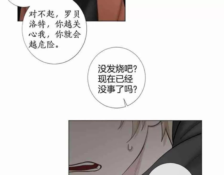 《致命的诱惑/与杀人魔的面谈》漫画最新章节 第32-33话 免费下拉式在线观看章节第【55】张图片