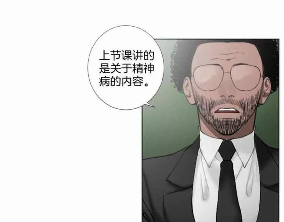 《致命的诱惑/与杀人魔的面谈》漫画最新章节 第32-33话 免费下拉式在线观看章节第【5】张图片