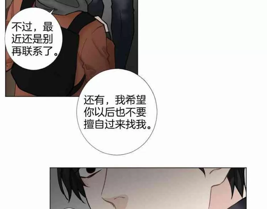 《致命的诱惑/与杀人魔的面谈》漫画最新章节 第32-33话 免费下拉式在线观看章节第【59】张图片