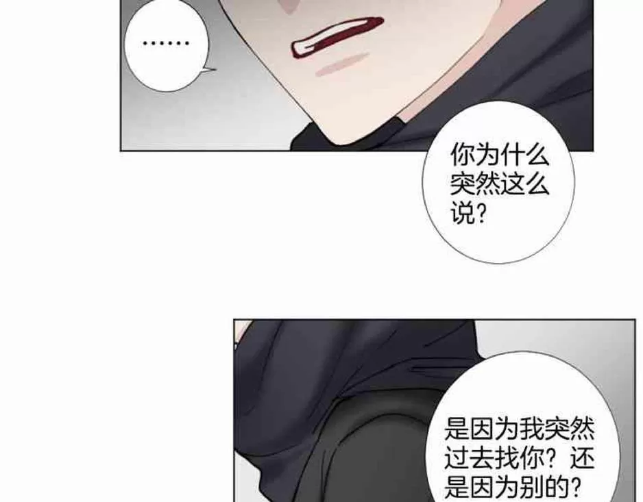 《致命的诱惑/与杀人魔的面谈》漫画最新章节 第32-33话 免费下拉式在线观看章节第【60】张图片