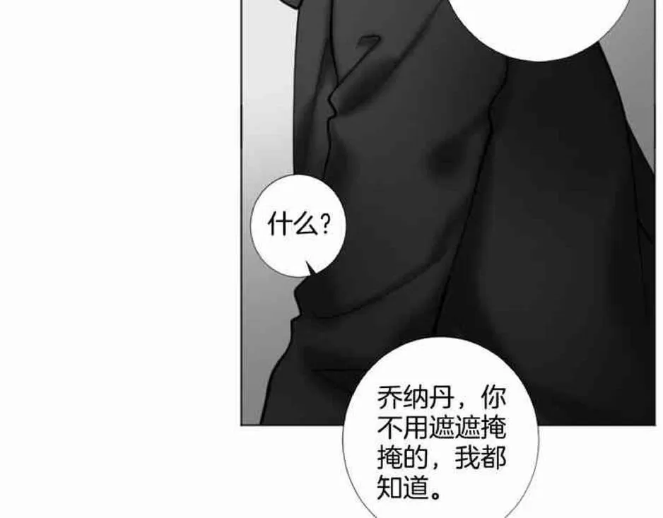 《致命的诱惑/与杀人魔的面谈》漫画最新章节 第32-33话 免费下拉式在线观看章节第【61】张图片