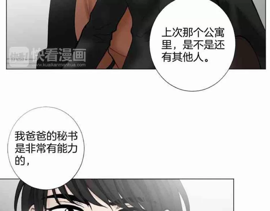 《致命的诱惑/与杀人魔的面谈》漫画最新章节 第32-33话 免费下拉式在线观看章节第【65】张图片