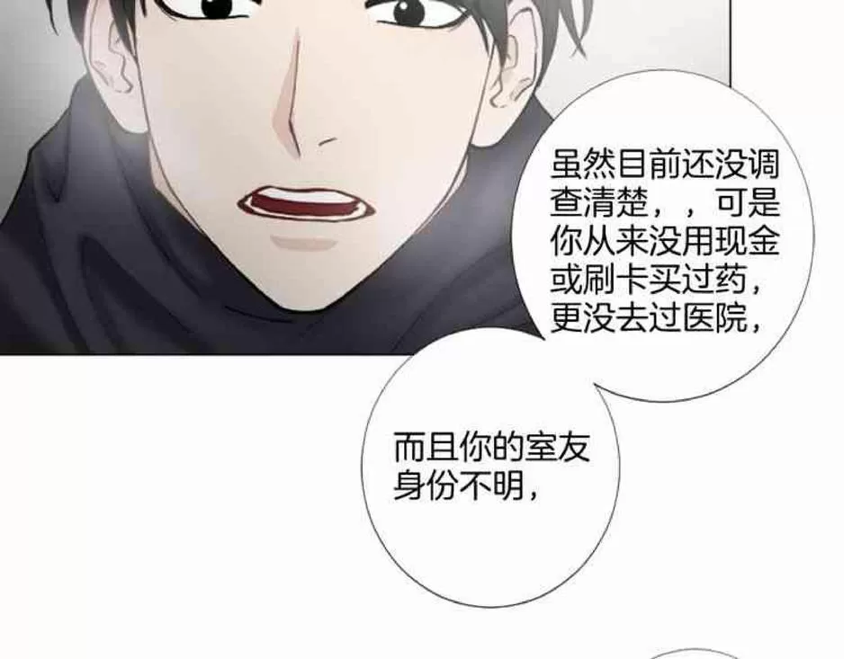 《致命的诱惑/与杀人魔的面谈》漫画最新章节 第32-33话 免费下拉式在线观看章节第【66】张图片