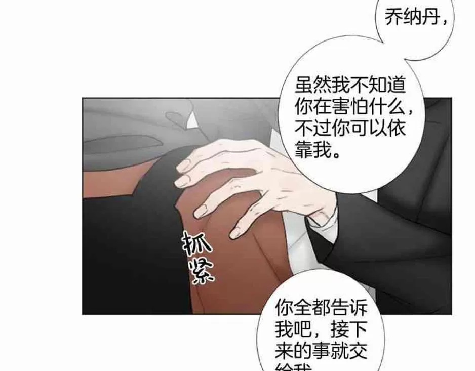 《致命的诱惑/与杀人魔的面谈》漫画最新章节 第32-33话 免费下拉式在线观看章节第【68】张图片