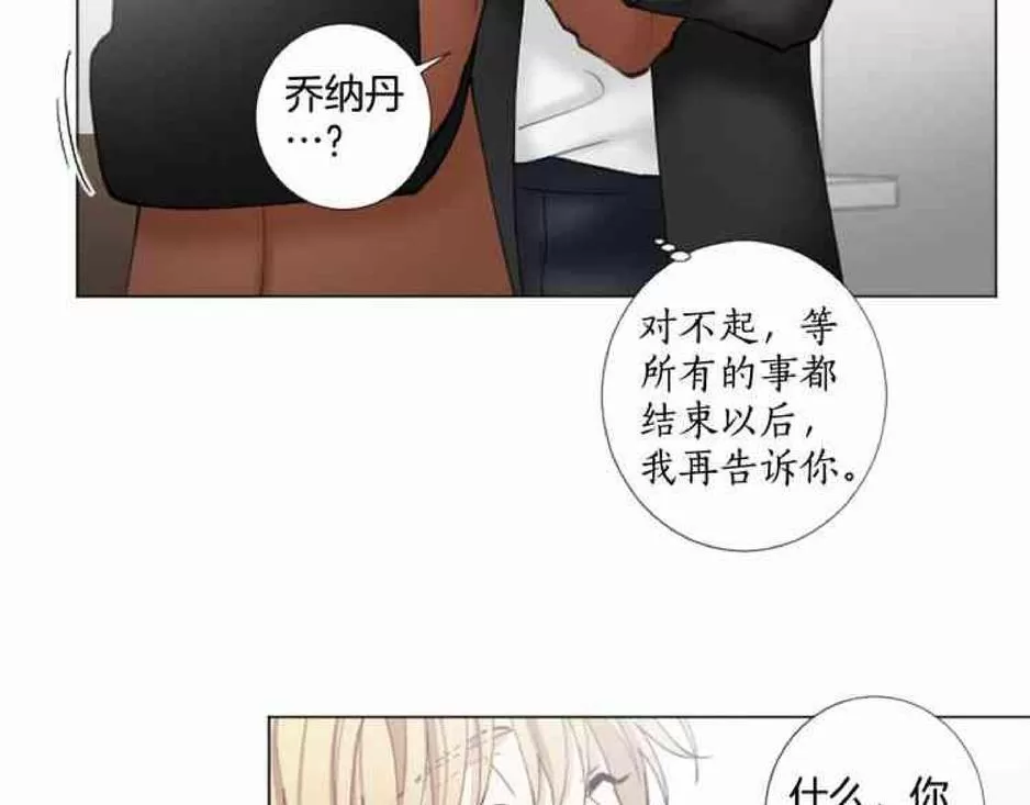 《致命的诱惑/与杀人魔的面谈》漫画最新章节 第32-33话 免费下拉式在线观看章节第【71】张图片