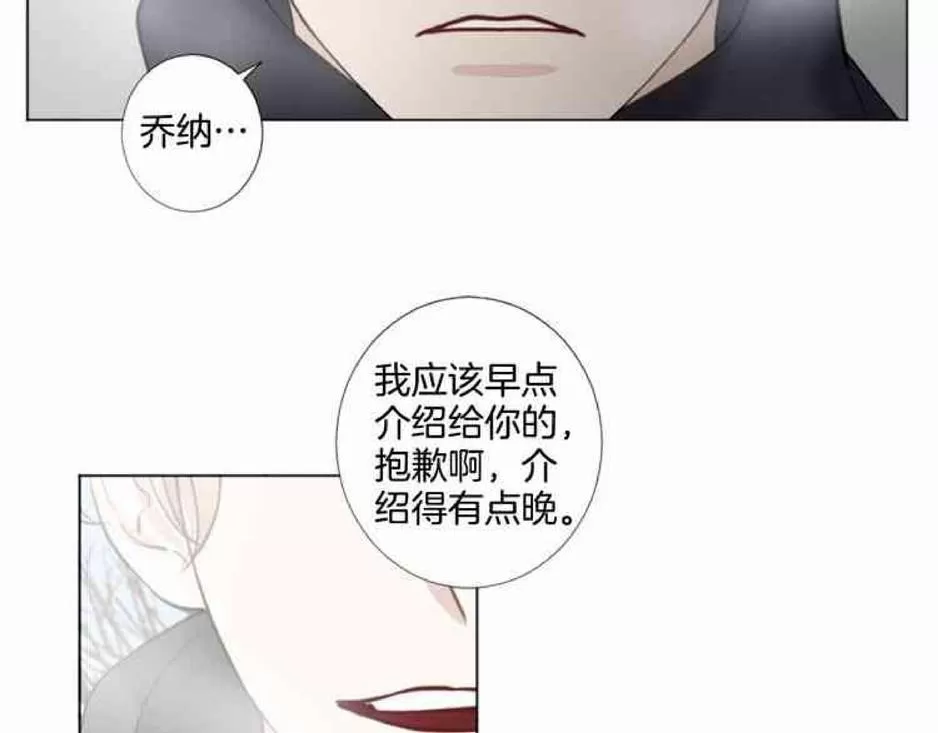 《致命的诱惑/与杀人魔的面谈》漫画最新章节 第32-33话 免费下拉式在线观看章节第【75】张图片