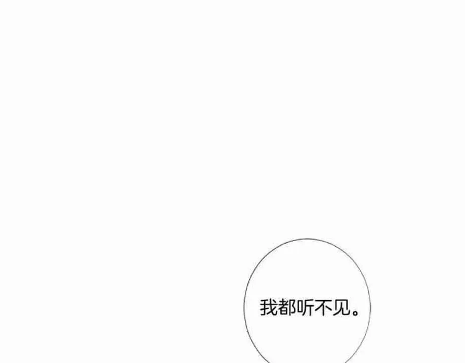 《致命的诱惑/与杀人魔的面谈》漫画最新章节 第32-33话 免费下拉式在线观看章节第【84】张图片