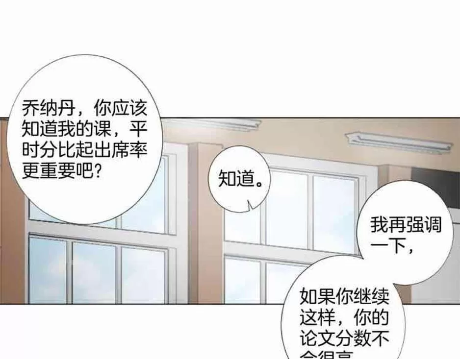 《致命的诱惑/与杀人魔的面谈》漫画最新章节 第32-33话 免费下拉式在线观看章节第【8】张图片