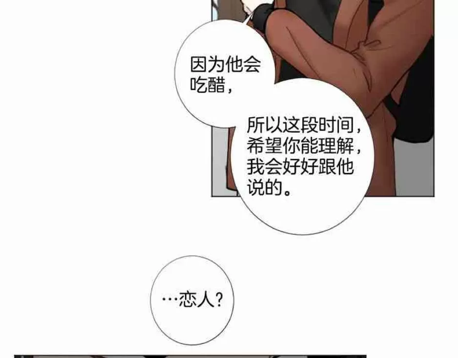 《致命的诱惑/与杀人魔的面谈》漫画最新章节 第32-33话 免费下拉式在线观看章节第【96】张图片