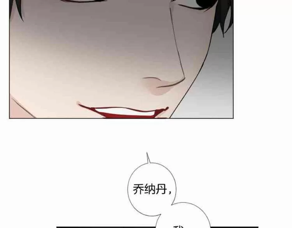 《致命的诱惑/与杀人魔的面谈》漫画最新章节 第32-33话 免费下拉式在线观看章节第【97】张图片