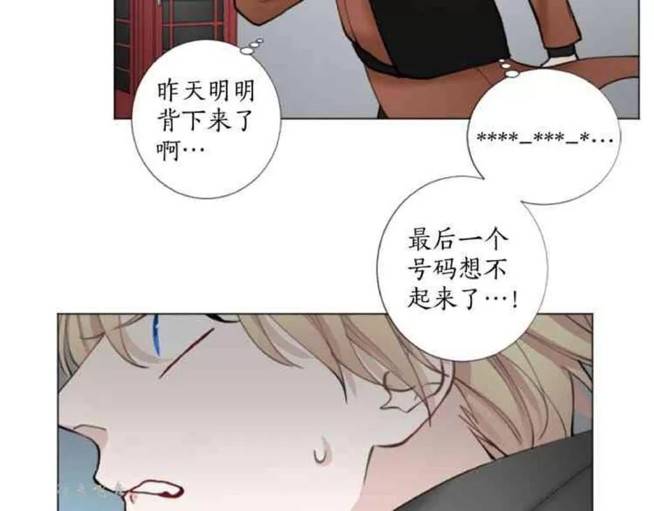 《致命的诱惑/与杀人魔的面谈》漫画最新章节 第31话 免费下拉式在线观看章节第【12】张图片