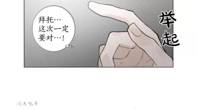 《致命的诱惑/与杀人魔的面谈》漫画最新章节 第31话 免费下拉式在线观看章节第【25】张图片