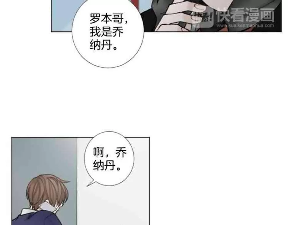 《致命的诱惑/与杀人魔的面谈》漫画最新章节 第31话 免费下拉式在线观看章节第【31】张图片