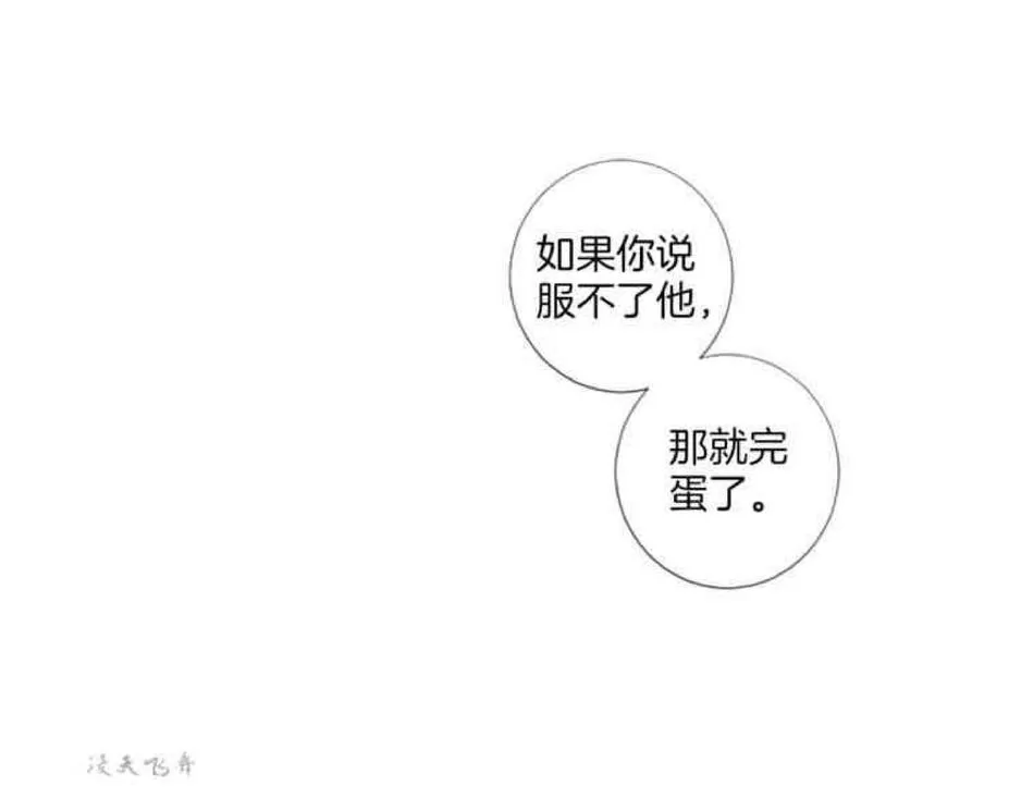 《致命的诱惑/与杀人魔的面谈》漫画最新章节 第30话 免费下拉式在线观看章节第【11】张图片