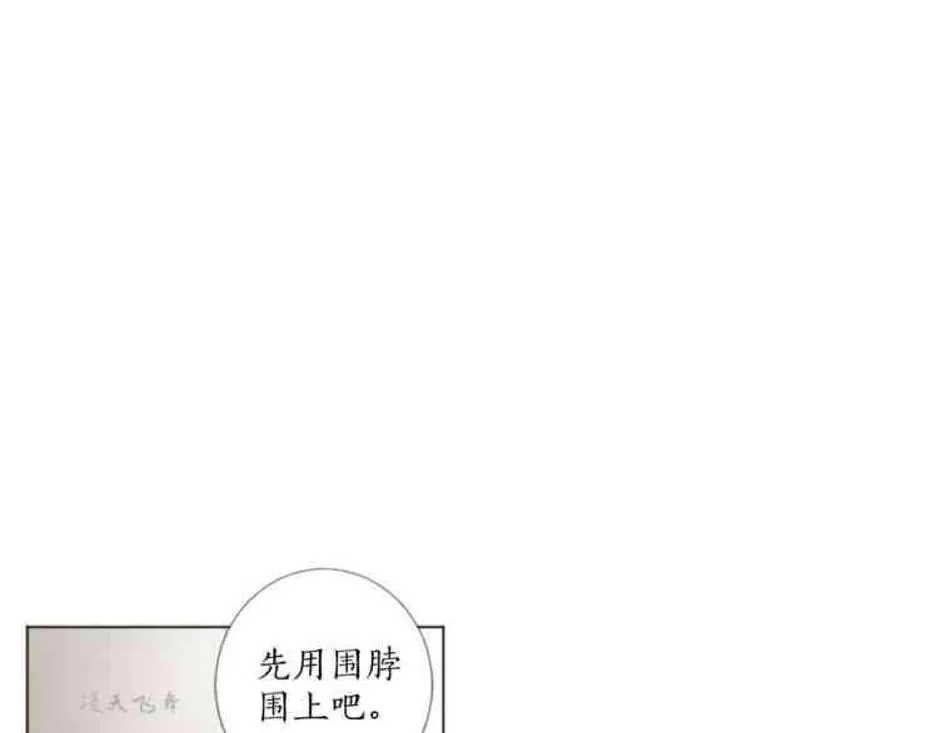 《致命的诱惑/与杀人魔的面谈》漫画最新章节 第30话 免费下拉式在线观看章节第【31】张图片