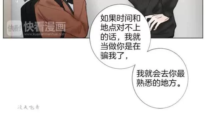 《致命的诱惑/与杀人魔的面谈》漫画最新章节 第30话 免费下拉式在线观看章节第【42】张图片