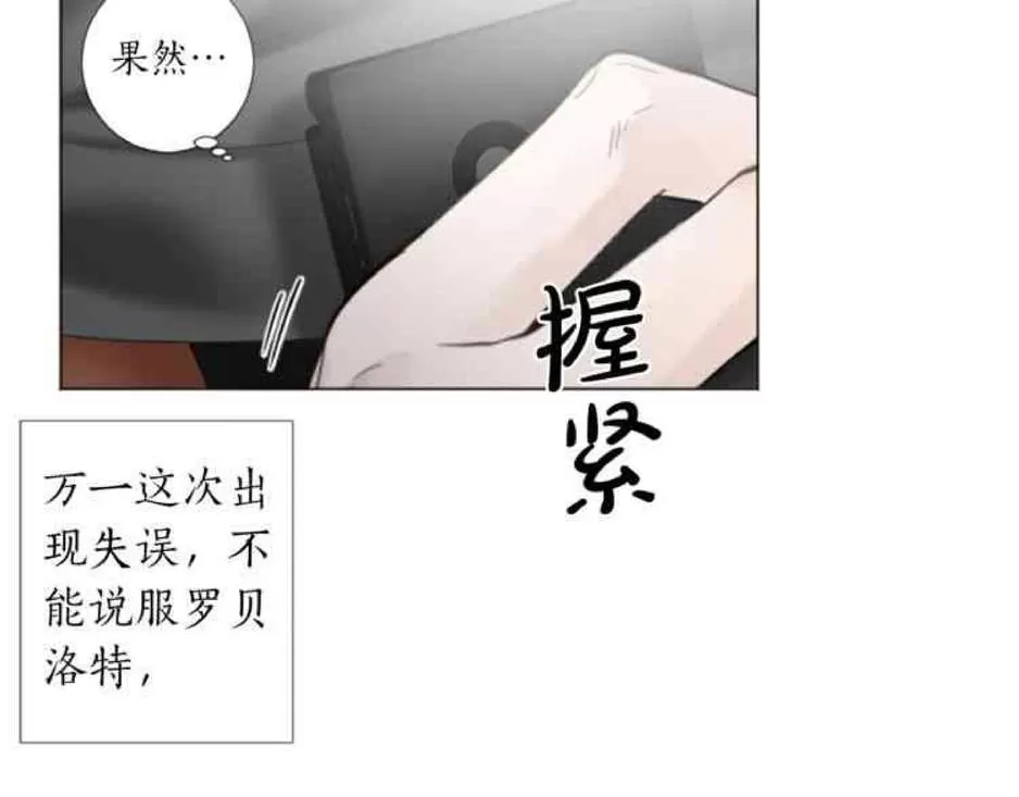 《致命的诱惑/与杀人魔的面谈》漫画最新章节 第30话 免费下拉式在线观看章节第【45】张图片