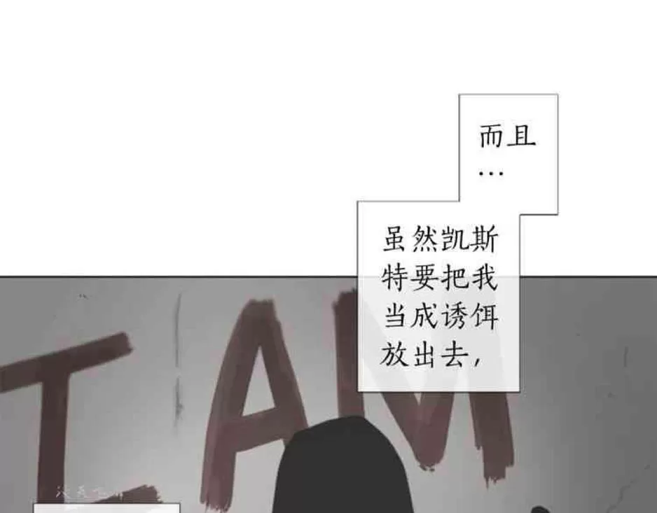 《致命的诱惑/与杀人魔的面谈》漫画最新章节 第30话 免费下拉式在线观看章节第【47】张图片