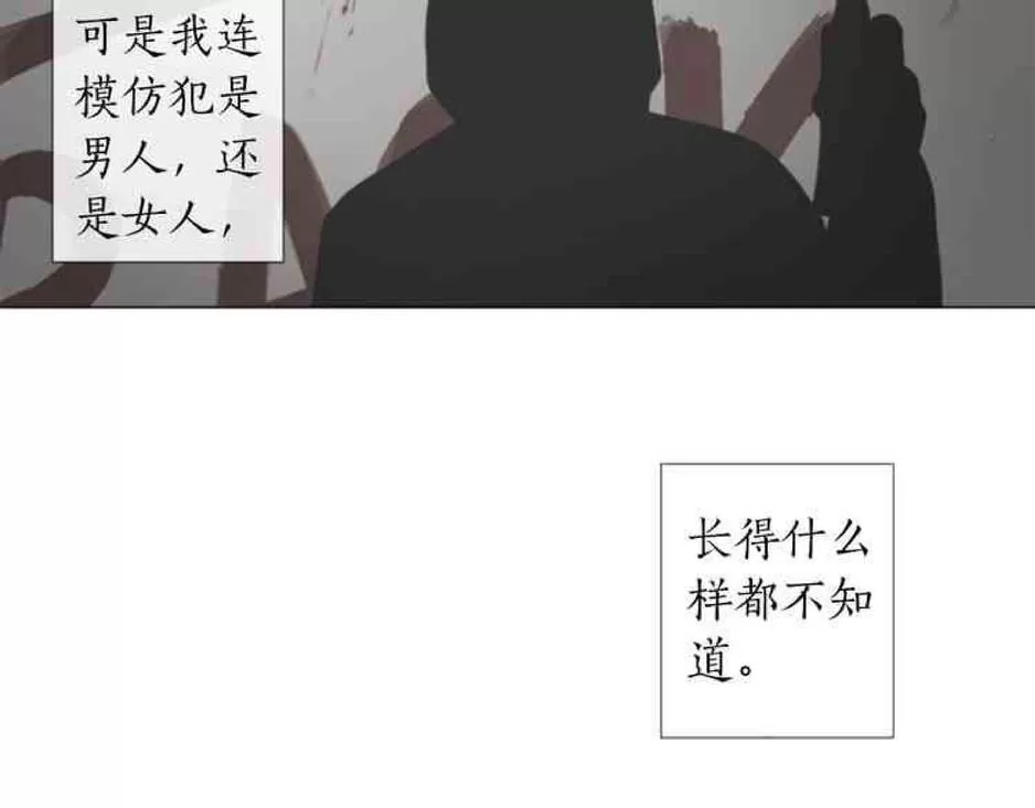 《致命的诱惑/与杀人魔的面谈》漫画最新章节 第30话 免费下拉式在线观看章节第【48】张图片