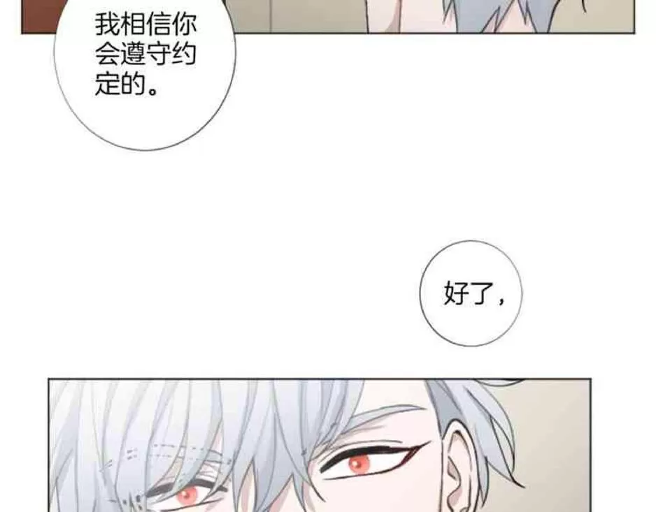 《致命的诱惑/与杀人魔的面谈》漫画最新章节 第30话 免费下拉式在线观看章节第【60】张图片