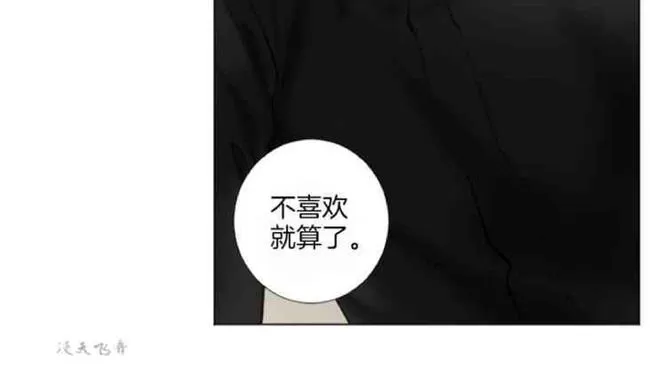 《致命的诱惑/与杀人魔的面谈》漫画最新章节 第30话 免费下拉式在线观看章节第【6】张图片