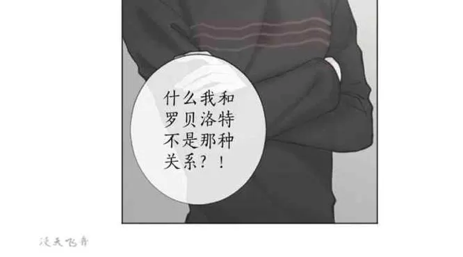 《致命的诱惑/与杀人魔的面谈》漫画最新章节 第30话 免费下拉式在线观看章节第【70】张图片