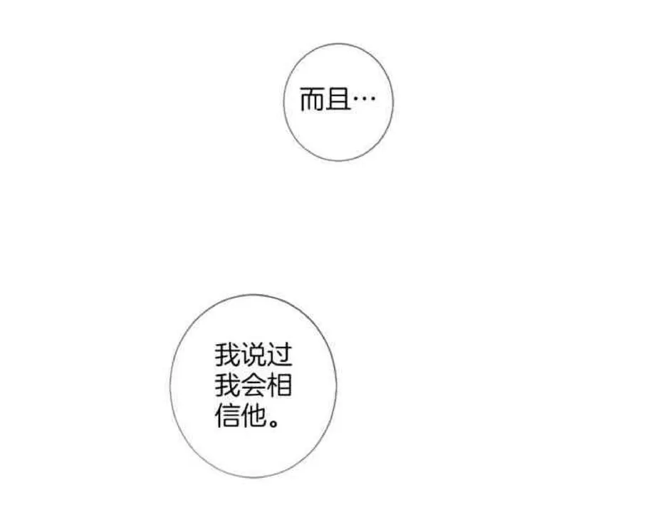 《致命的诱惑/与杀人魔的面谈》漫画最新章节 第30话 免费下拉式在线观看章节第【77】张图片