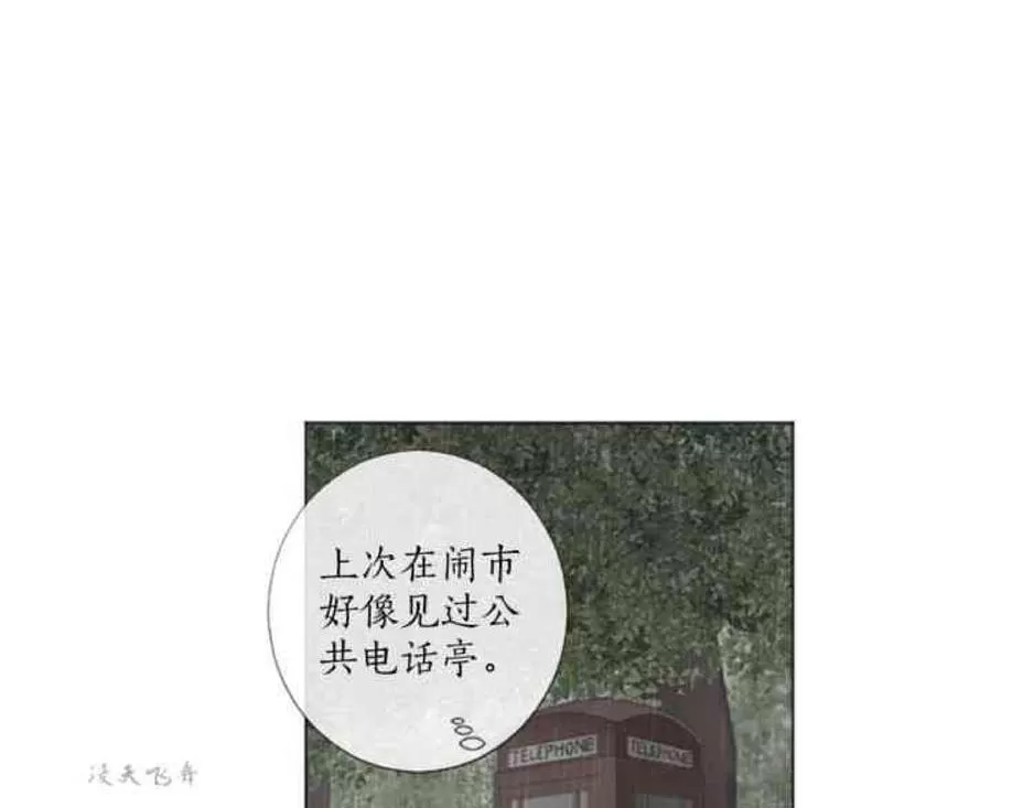 《致命的诱惑/与杀人魔的面谈》漫画最新章节 第30话 免费下拉式在线观看章节第【83】张图片