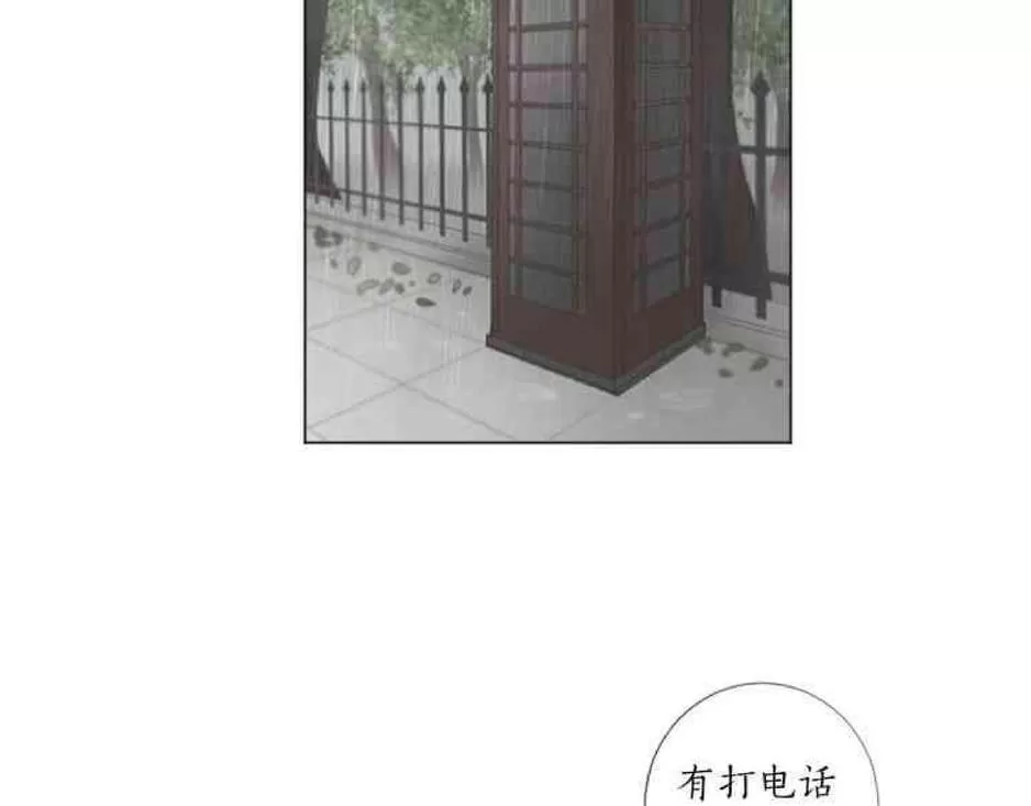 《致命的诱惑/与杀人魔的面谈》漫画最新章节 第30话 免费下拉式在线观看章节第【84】张图片