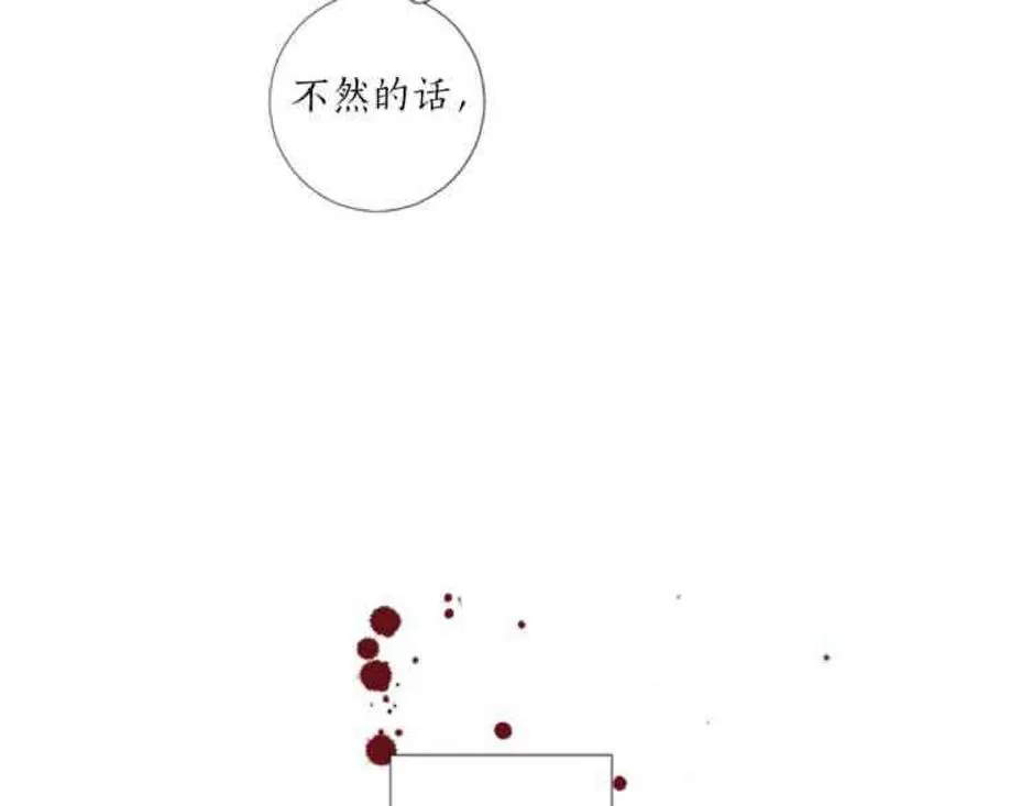 《致命的诱惑/与杀人魔的面谈》漫画最新章节 第30话 免费下拉式在线观看章节第【89】张图片